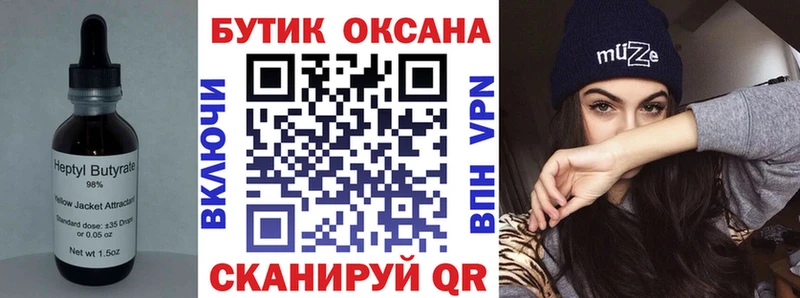 БУТИРАТ жидкий экстази  даркнет сайт  Владимир 