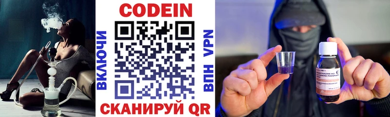 купить наркоту  Владимир  Кодеин напиток Lean (лин) 