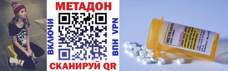 где купить   OMG как зайти  МЕТАДОН methadone  Владимир 
